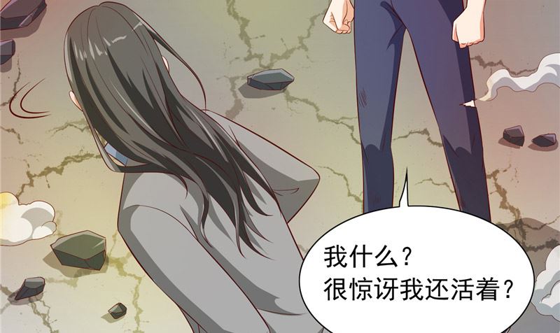 《美女大小姐的专属高手》第58话 怎么处置 第44页