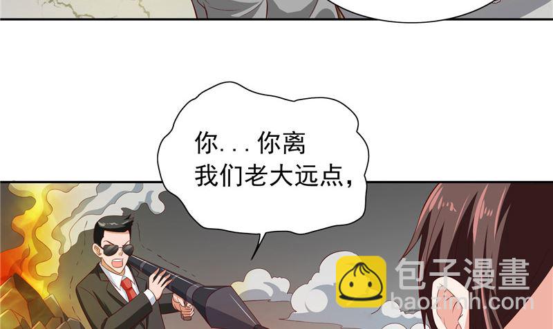 《美女大小姐的专属高手》第58话 怎么处置 第45页