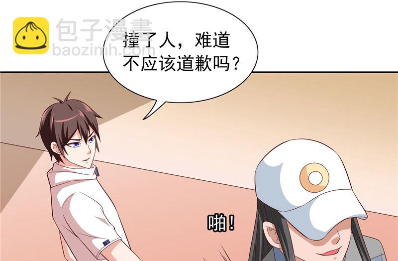 《美女大小姐的专属高手》第58话 怎么处置 第5页