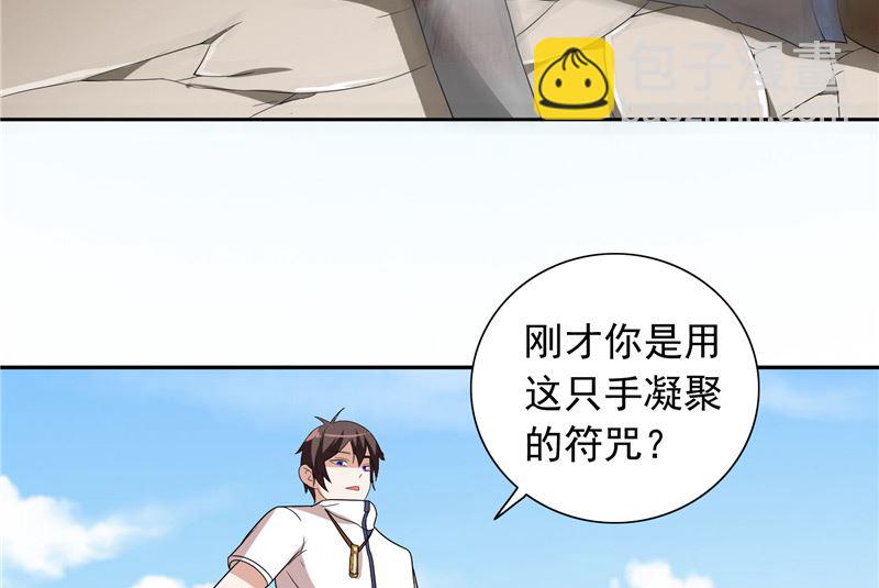 《美女大小姐的专属高手》第60话 仙灵救场！ 第11页
