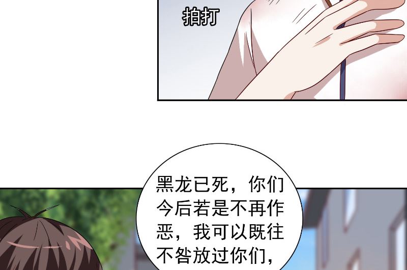《美女大小姐的专属高手》第60话 仙灵救场！ 第21页