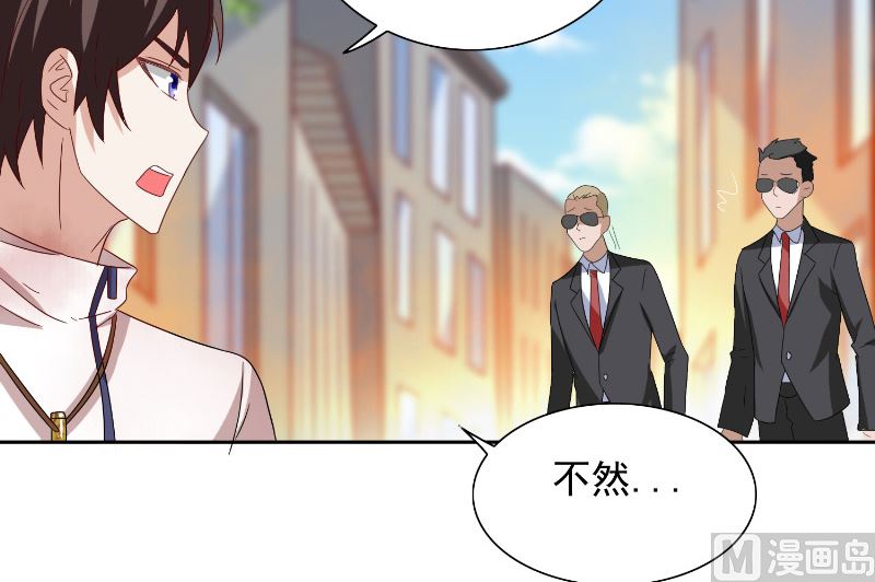 《美女大小姐的专属高手》第60话 仙灵救场！ 第22页