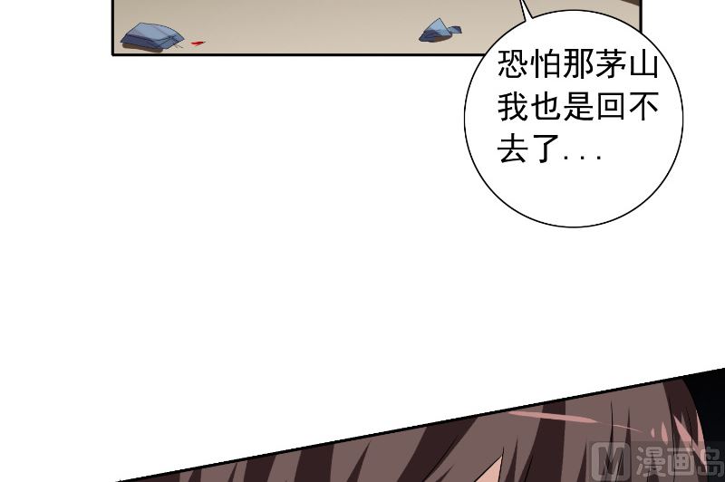 《美女大小姐的专属高手》第60话 仙灵救场！ 第28页