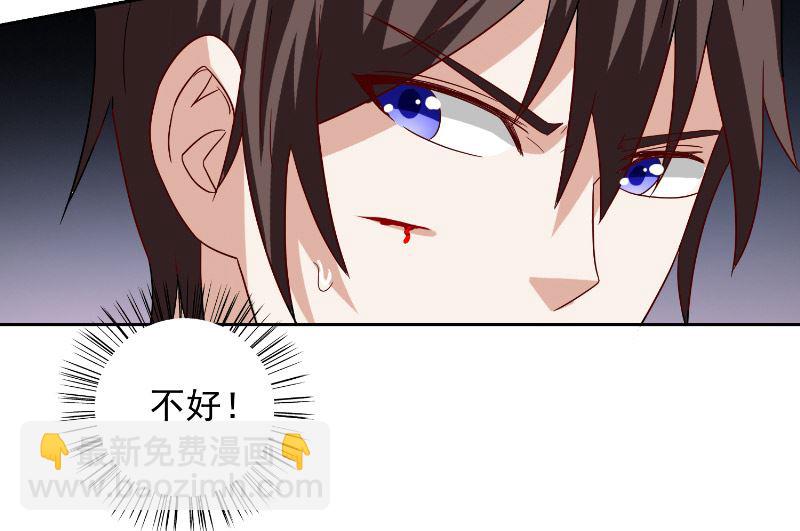 《美女大小姐的专属高手》第60话 仙灵救场！ 第29页