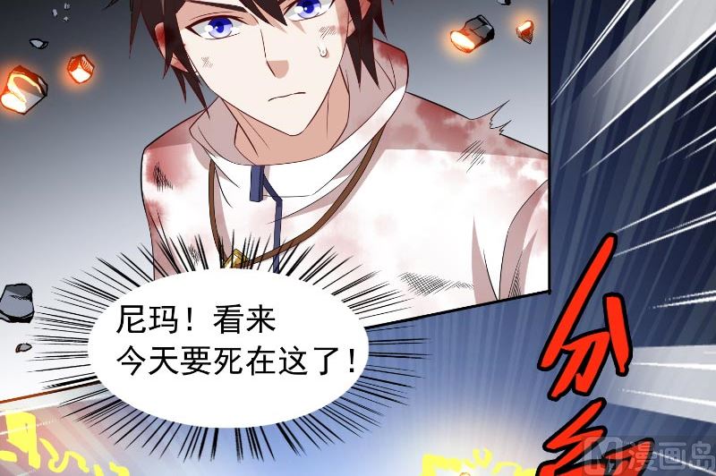 《美女大小姐的专属高手》第60话 仙灵救场！ 第40页