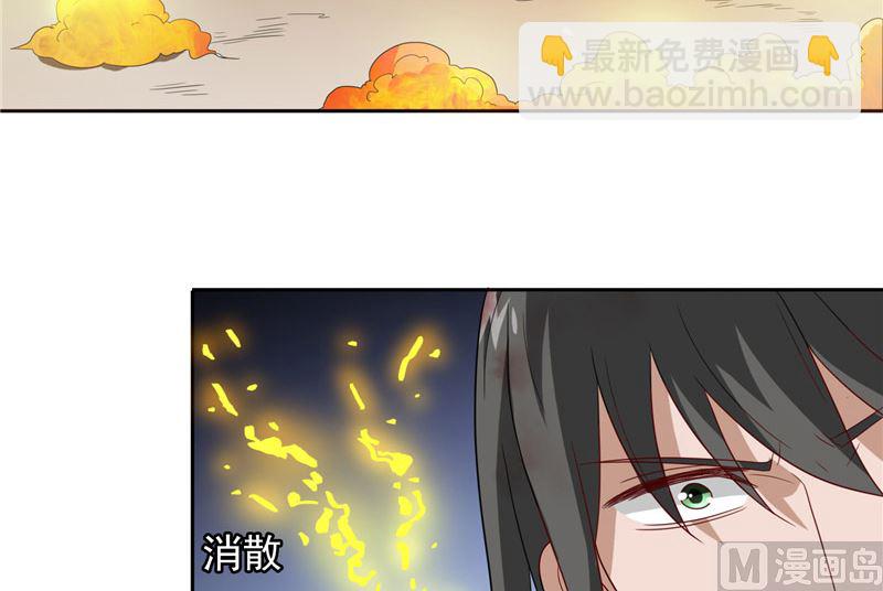 《美女大小姐的专属高手》第60话 仙灵救场！ 第4页