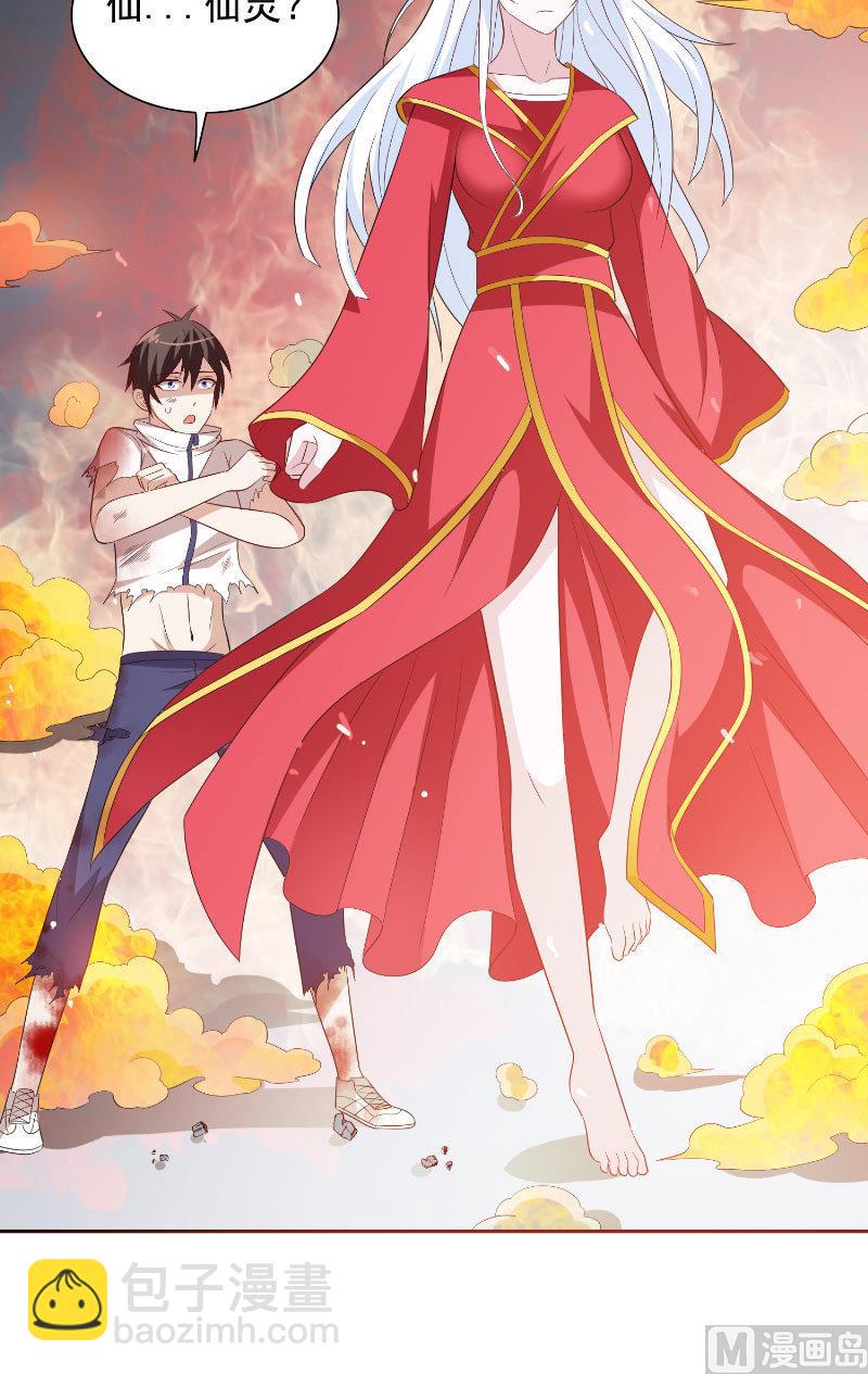 《美女大小姐的专属高手》第60话 仙灵救场！ 第50页