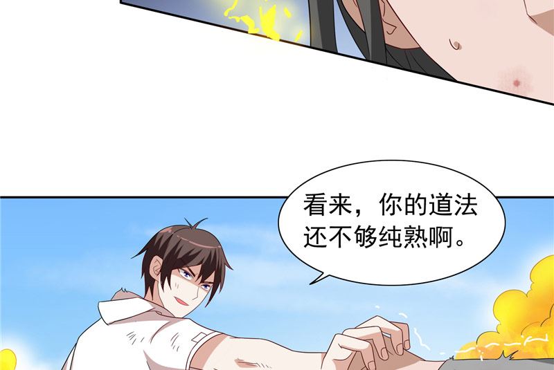 《美女大小姐的专属高手》第60话 仙灵救场！ 第5页