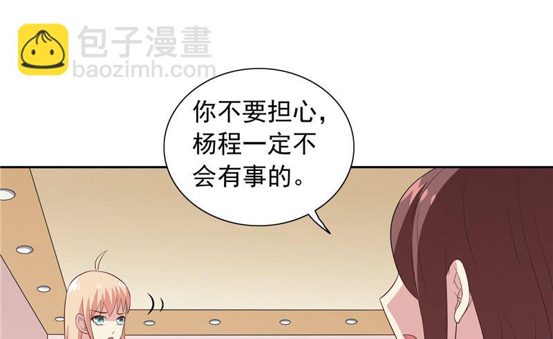 《美女大小姐的专属高手》第57话 发现黑皮 第12页