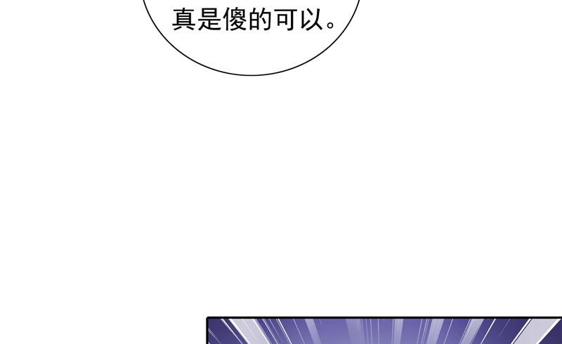 《美女大小姐的专属高手》第57话 发现黑皮 第14页