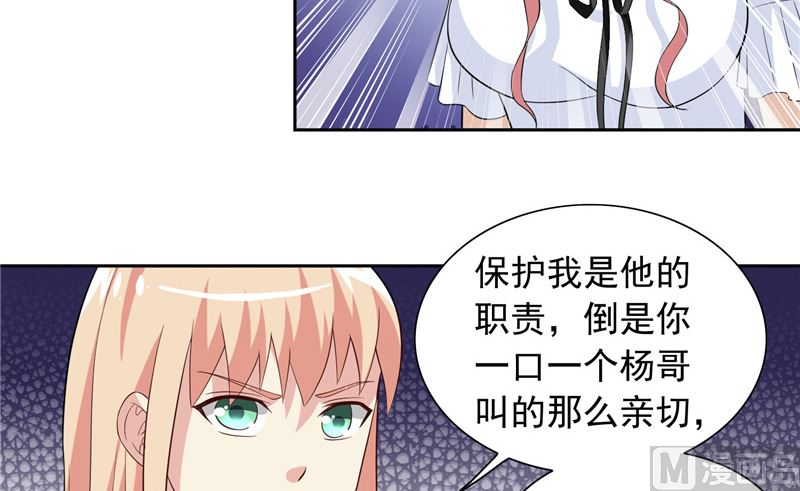 《美女大小姐的专属高手》第57话 发现黑皮 第16页