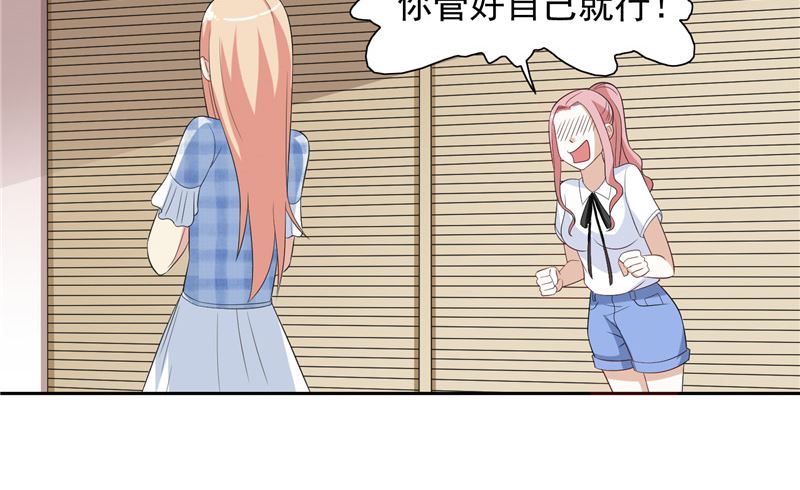 《美女大小姐的专属高手》第57话 发现黑皮 第18页