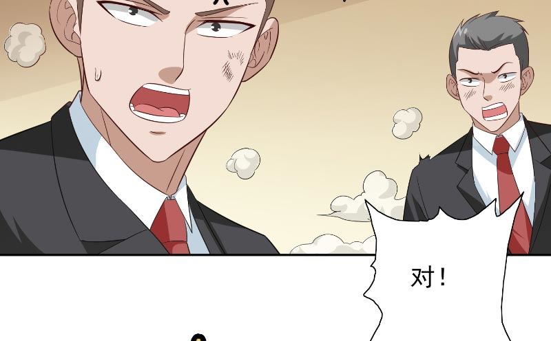 《美女大小姐的专属高手》第57话 发现黑皮 第32页