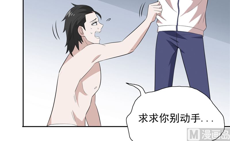 《美女大小姐的专属高手》第57话 发现黑皮 第7页