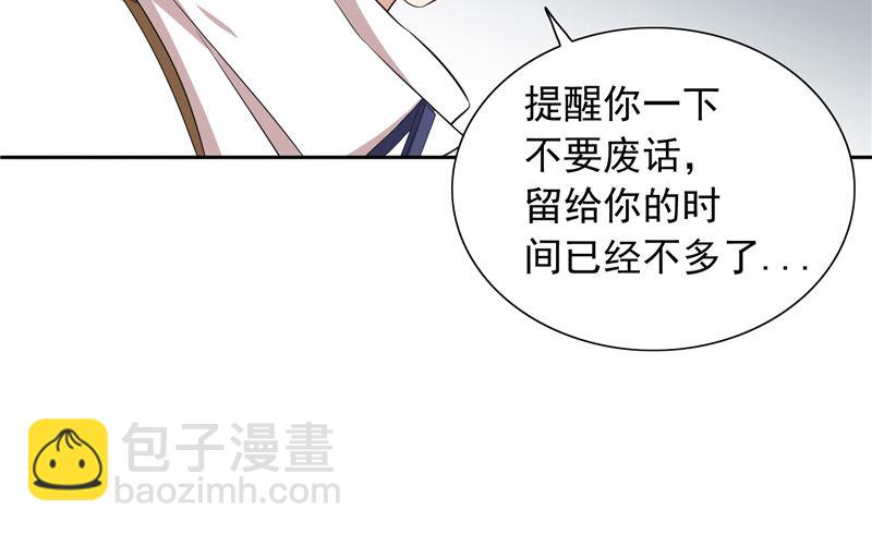 《美女大小姐的专属高手》第57话 发现黑皮 第9页