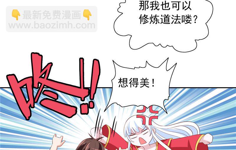 《美女大小姐的专属高手》第62话 灵魄 第19页
