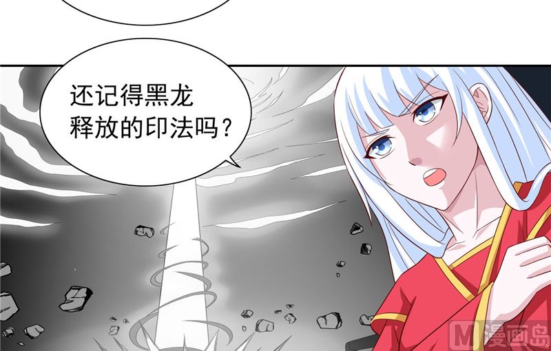 《美女大小姐的专属高手》第62话 灵魄 第27页