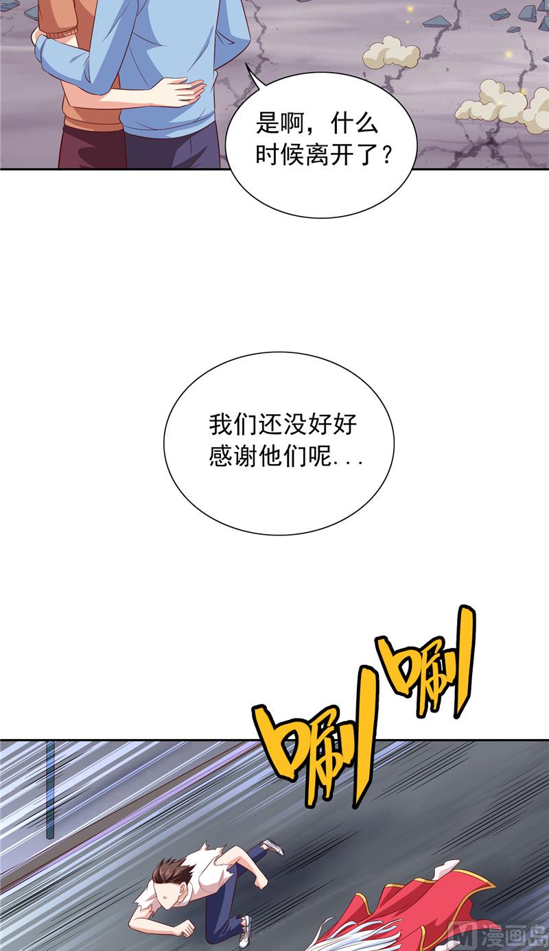 《美女大小姐的专属高手》第62话 灵魄 第5页