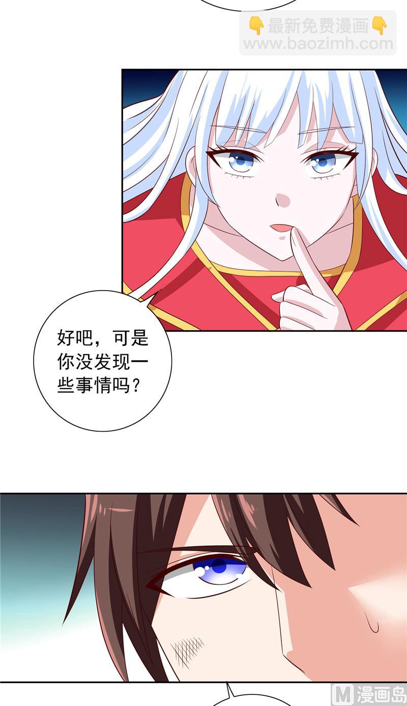 《美女大小姐的专属高手》第62话 灵魄 第7页