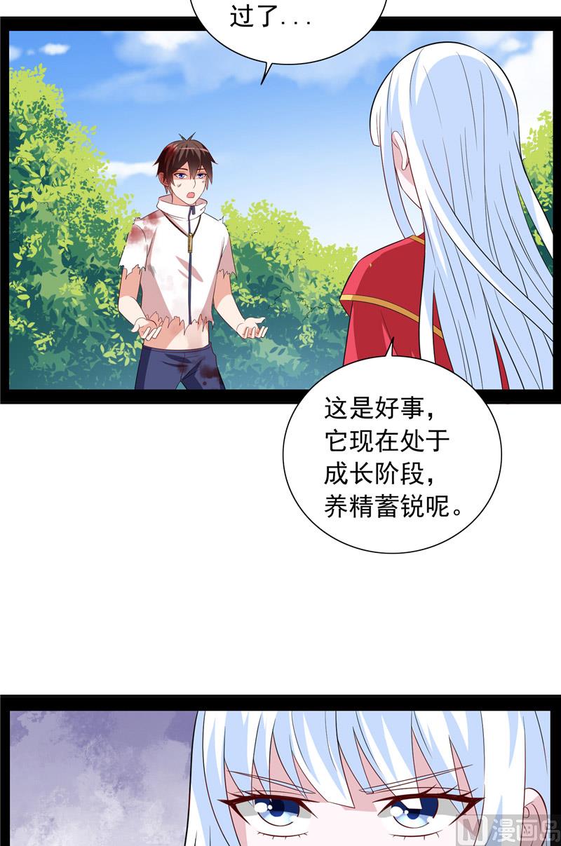 《美女大小姐的专属高手》第63话 逗你玩玩 第12页