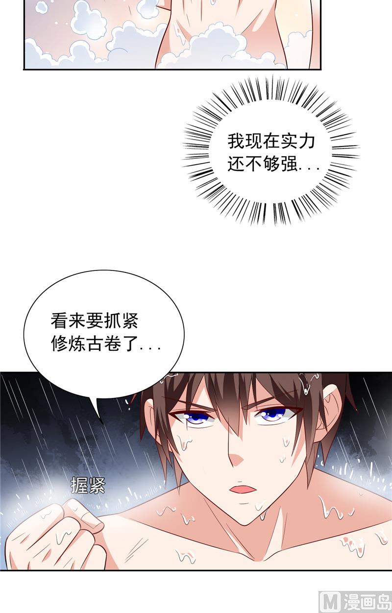 《美女大小姐的专属高手》第63话 逗你玩玩 第16页