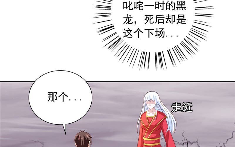 《美女大小姐的专属高手》第61话 解决黑龙 第16页