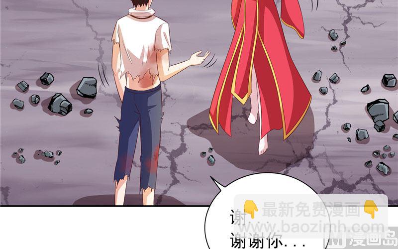 《美女大小姐的专属高手》第61话 解决黑龙 第17页