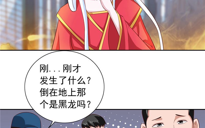 《美女大小姐的专属高手》第61话 解决黑龙 第22页