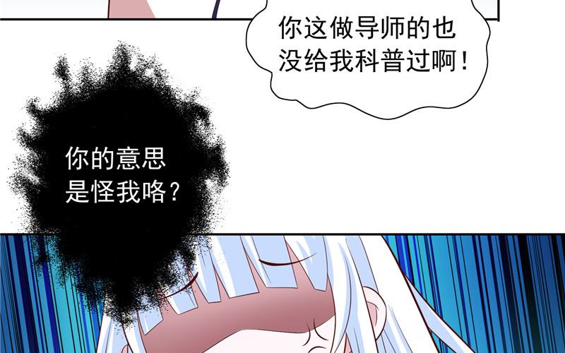 《美女大小姐的专属高手》第61话 解决黑龙 第30页