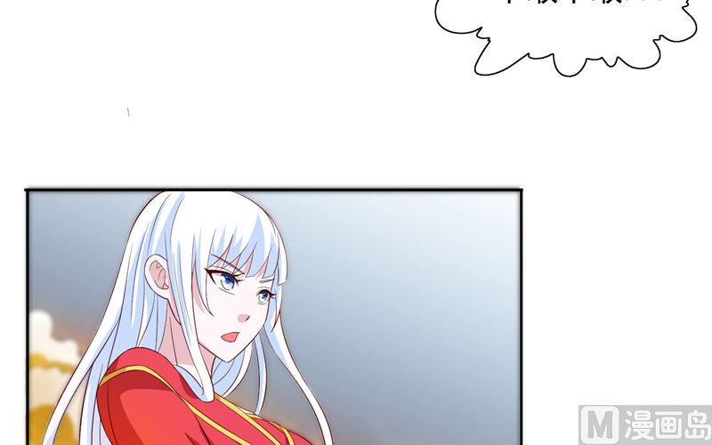 《美女大小姐的专属高手》第61话 解决黑龙 第32页