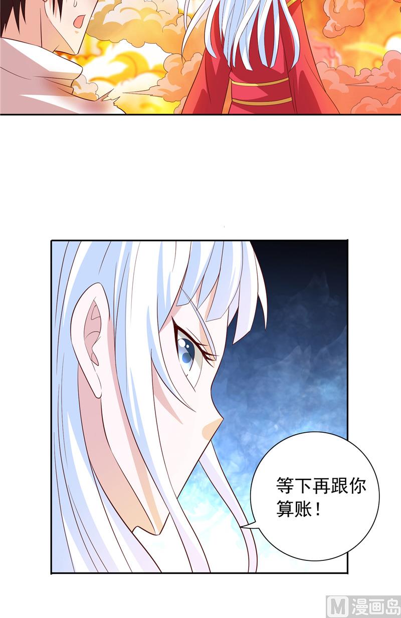 《美女大小姐的专属高手》第61话 解决黑龙 第5页