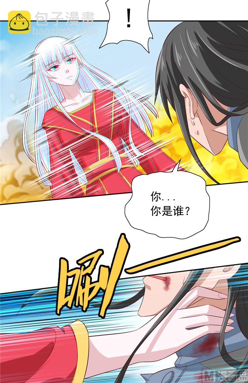 《美女大小姐的专属高手》第61话 解决黑龙 第7页