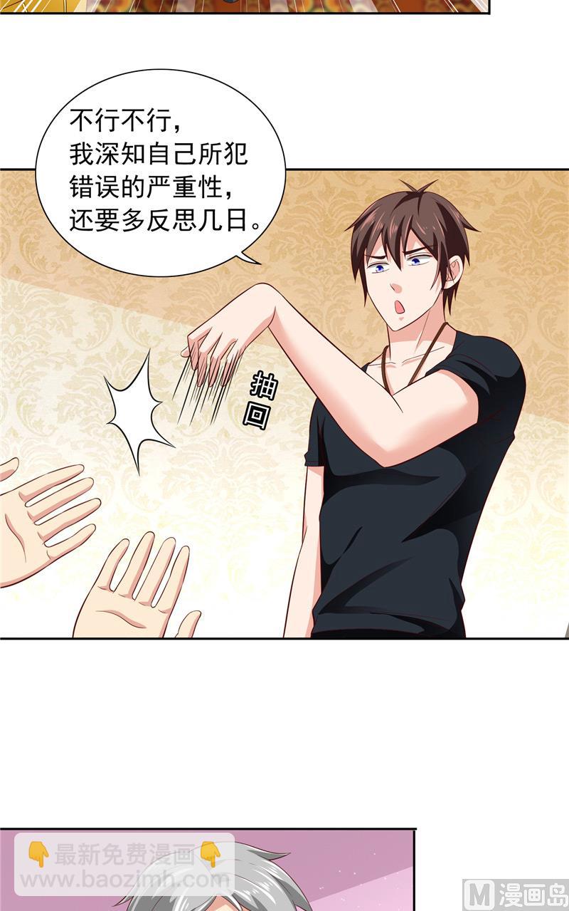 《美女大小姐的专属高手》第64话 跳梁小丑 第18页