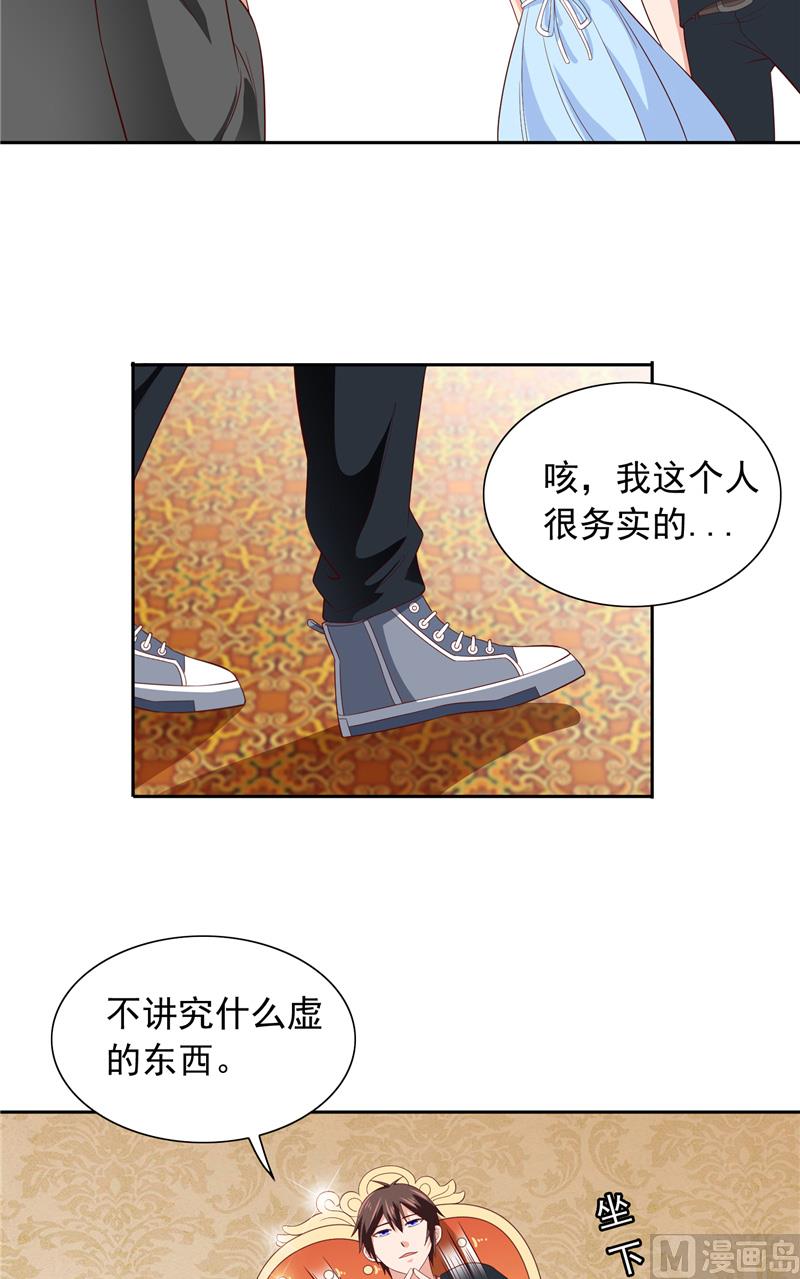 《美女大小姐的专属高手》第64话 跳梁小丑 第20页
