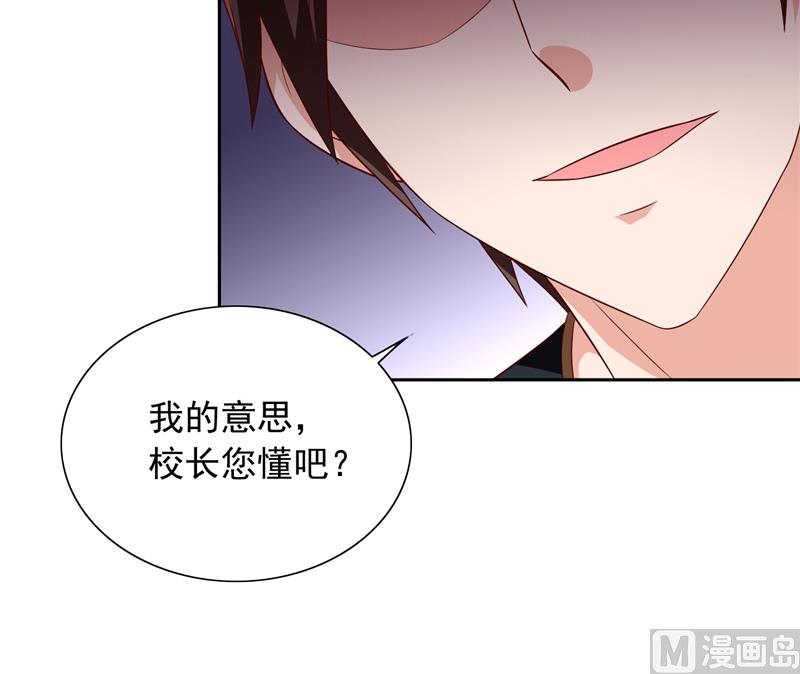 《美女大小姐的专属高手》第64话 跳梁小丑 第22页
