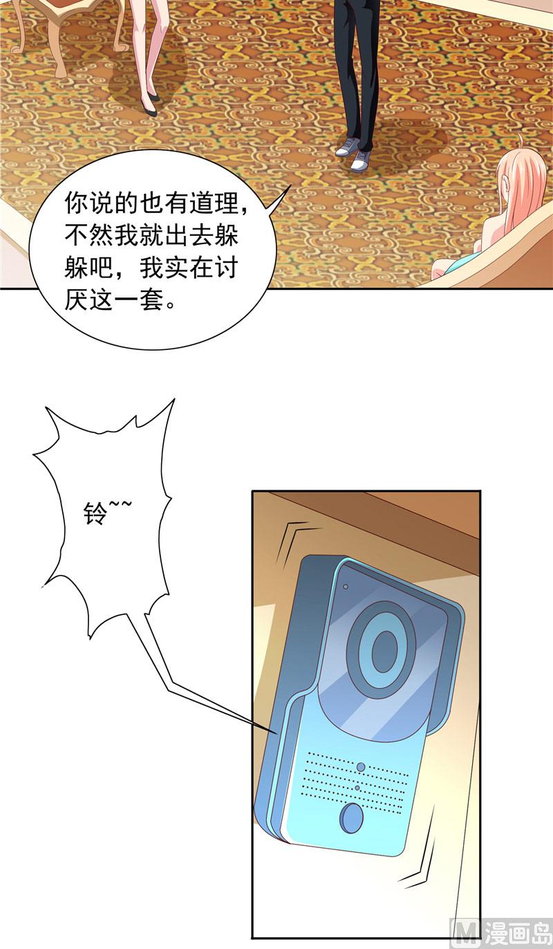 《美女大小姐的专属高手》第64话 跳梁小丑 第8页