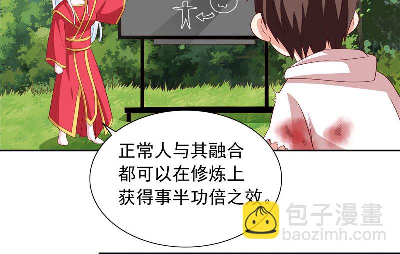 《美女大小姐的专属高手》第62话 灵魄 第14页