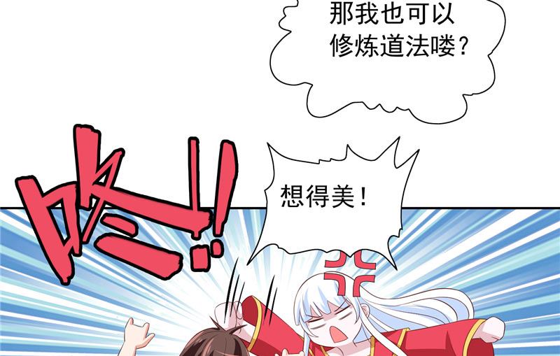 《美女大小姐的专属高手》第62话 灵魄 第19页