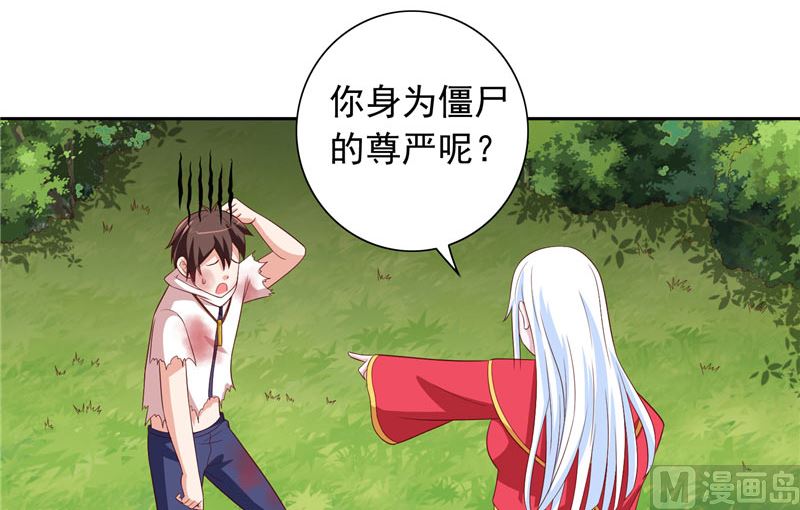 《美女大小姐的专属高手》第62话 灵魄 第21页