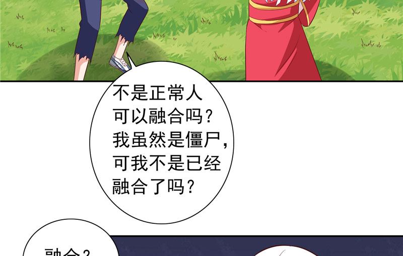 《美女大小姐的专属高手》第62话 灵魄 第22页