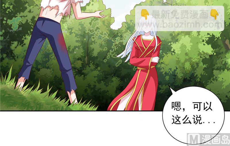 《美女大小姐的专属高手》第62话 灵魄 第30页
