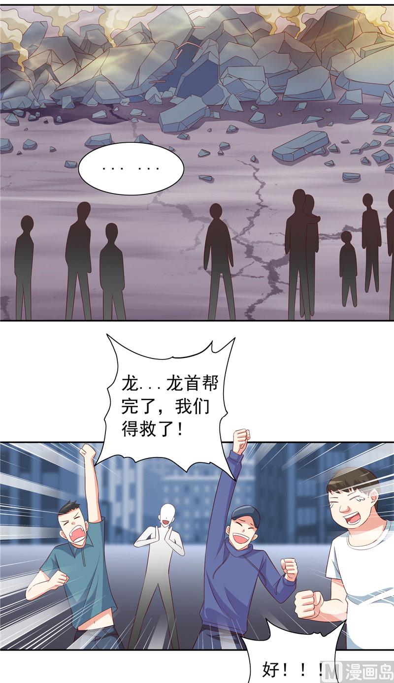 《美女大小姐的专属高手》第62话 灵魄 第3页
