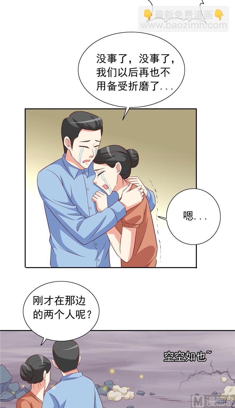 《美女大小姐的专属高手》第62话 灵魄 第4页