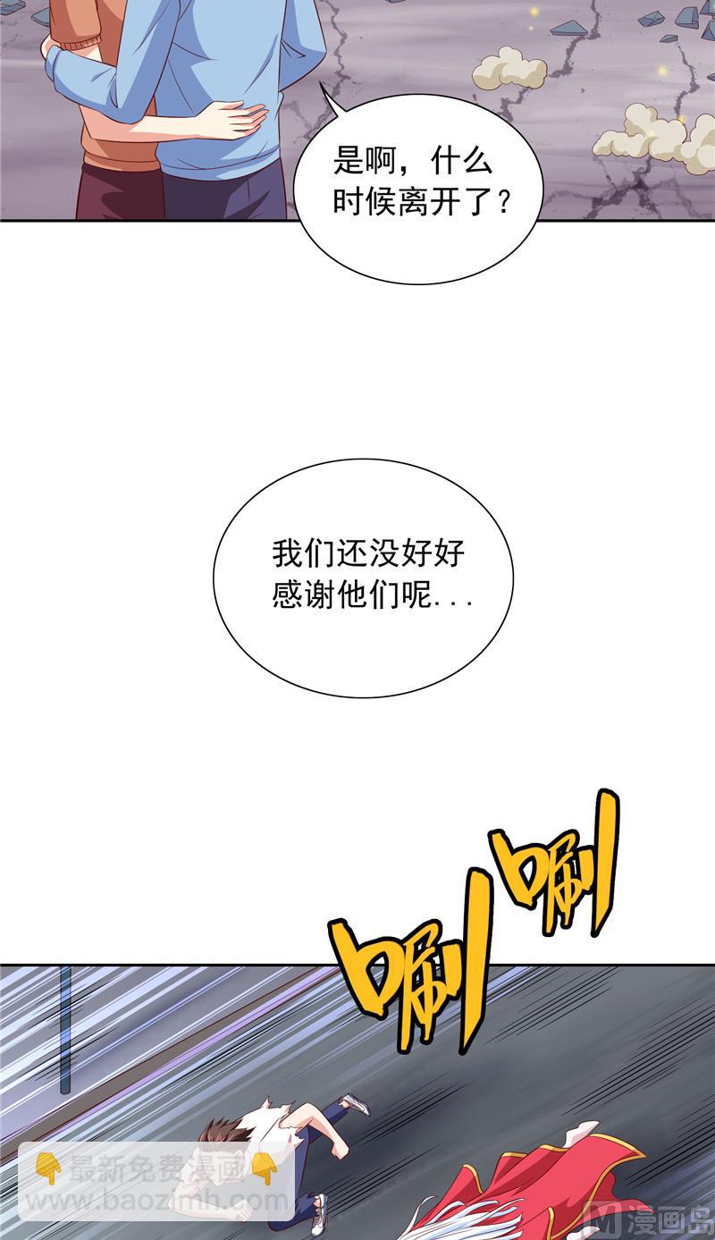 《美女大小姐的专属高手》第62话 灵魄 第5页
