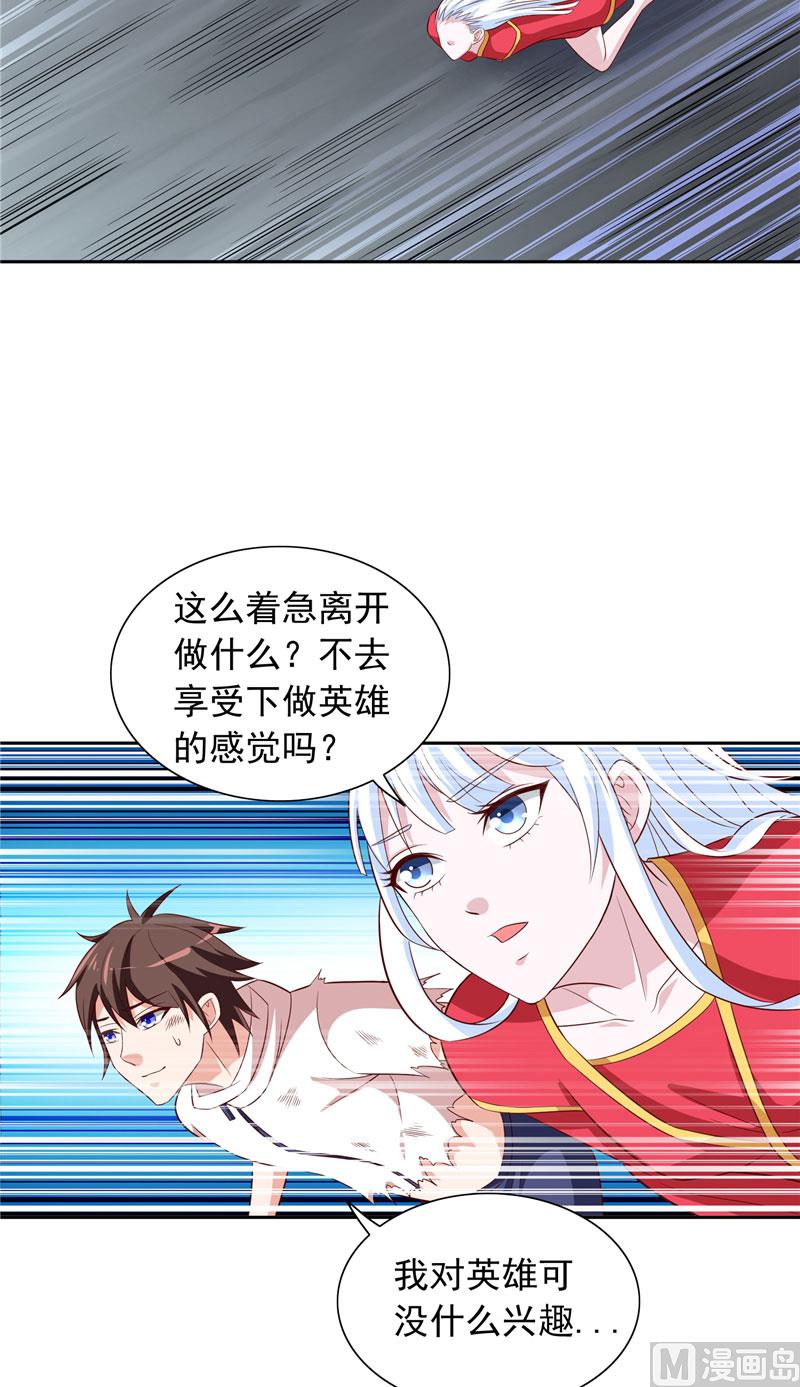 《美女大小姐的专属高手》第62话 灵魄 第6页