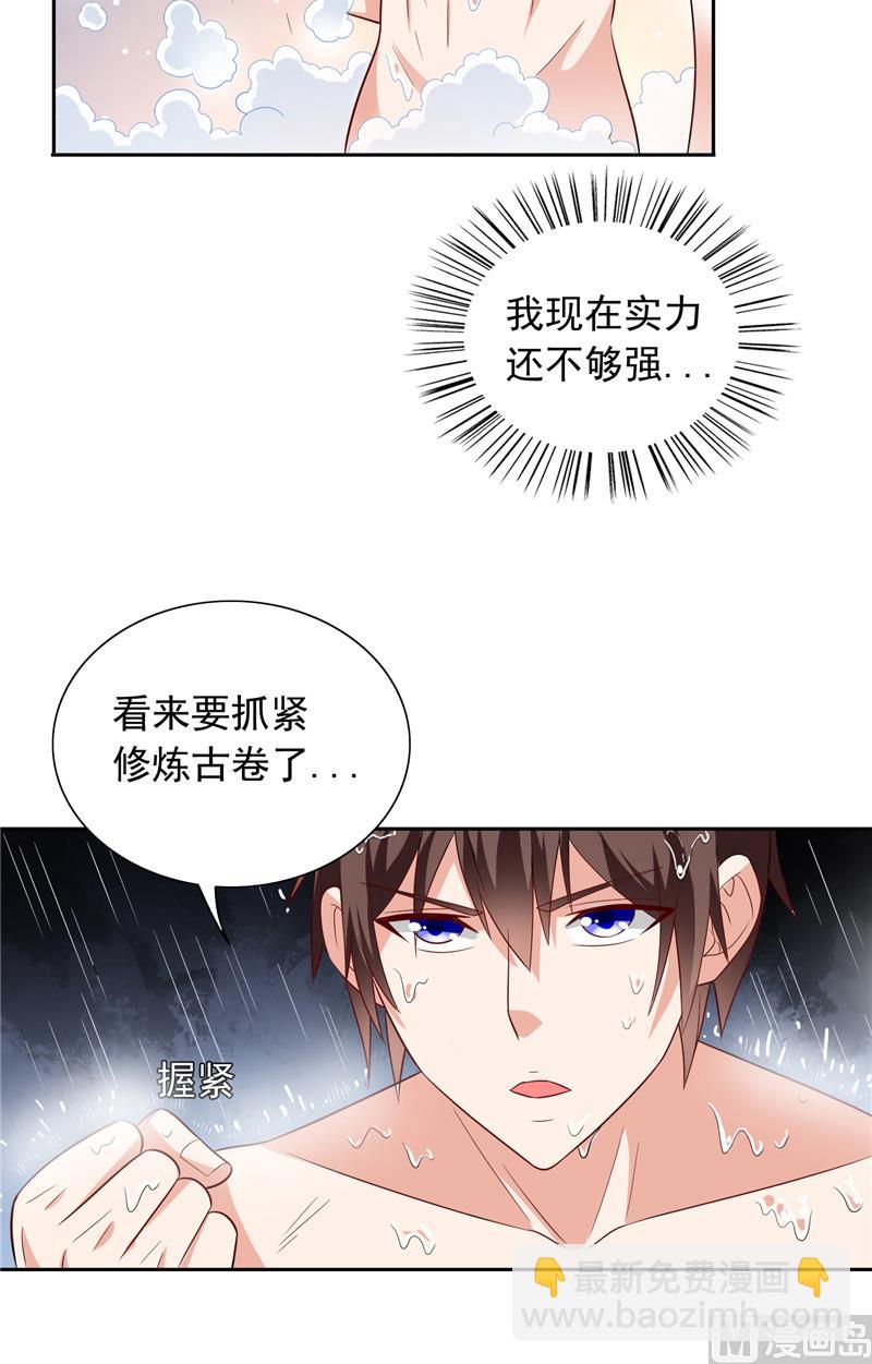 《美女大小姐的专属高手》第63话 逗你玩玩 第16页