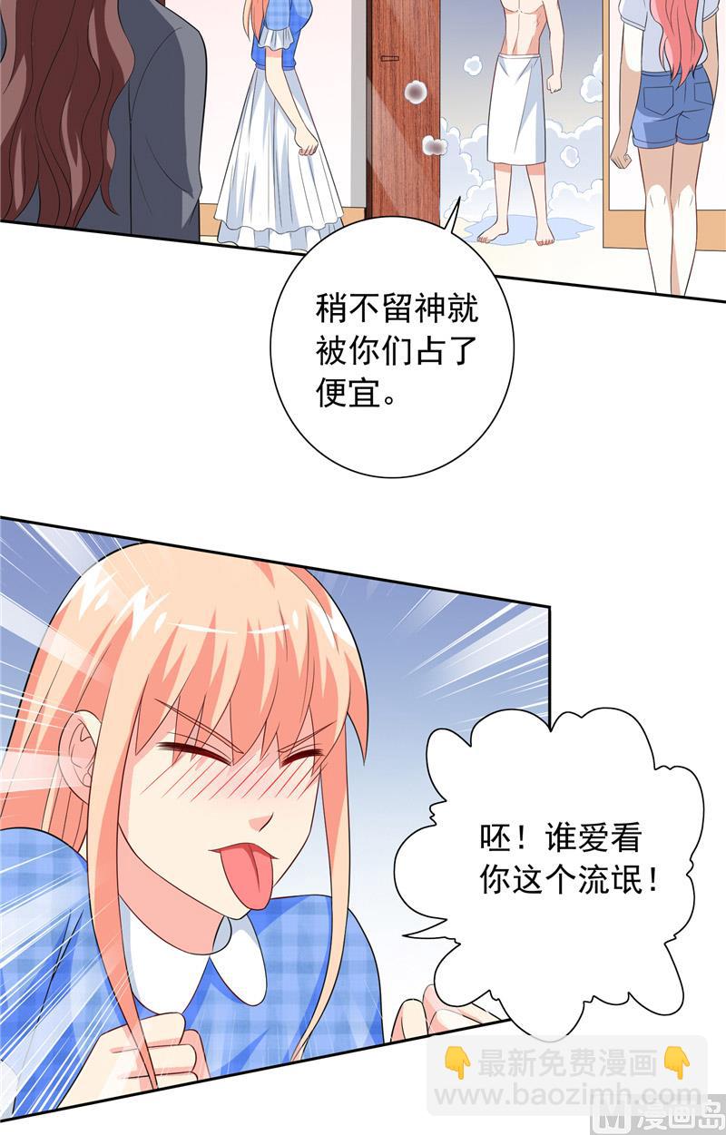 《美女大小姐的专属高手》第63话 逗你玩玩 第18页