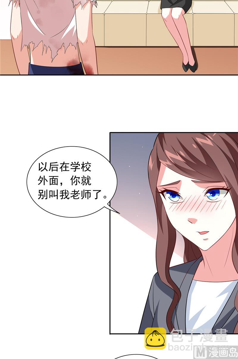 《美女大小姐的专属高手》第63话 逗你玩玩 第6页