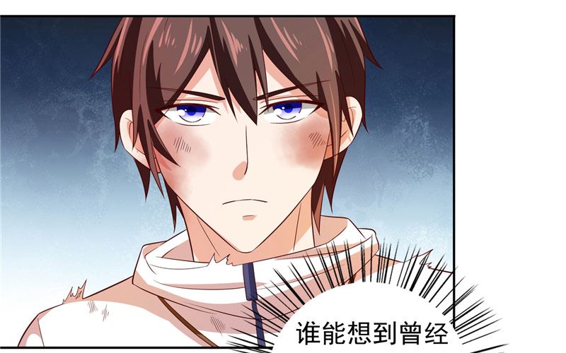 《美女大小姐的专属高手》第61话 解决黑龙 第15页