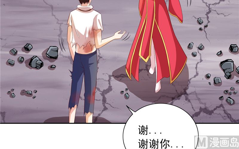 《美女大小姐的专属高手》第61话 解决黑龙 第17页